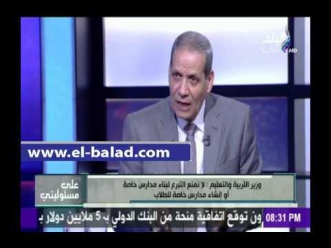 صدى البلد |وزير التربية والتعليم : مرتبات المنظومة التعليمية تمثل 86% من ميزانية الوزارة
