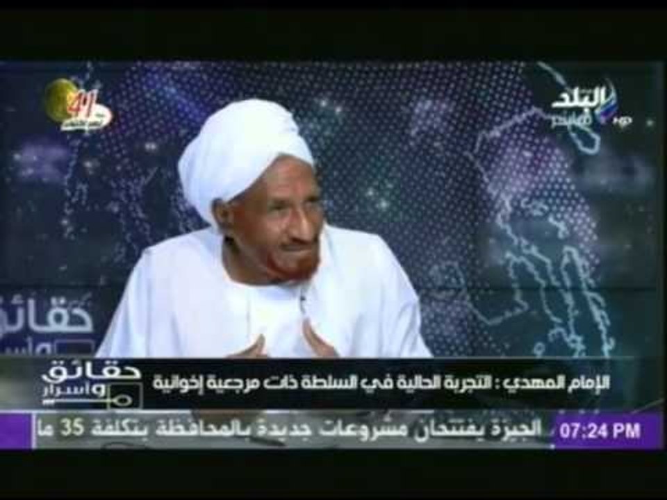 الصادق المهدى : سلطة السودان الحالية قائمة على...