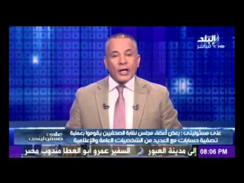 احمد موسى لـ ضياء رشوان لا مجلسكم ولا قرارقم خوفني ولن اتوقف عن إظهار الحق مهما حصل