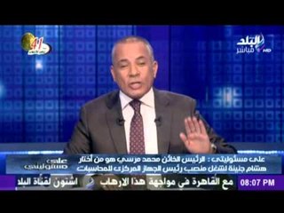 الاعلامى احمد موسى لـ هشام جنينة : انا صبرت عليك كتير.." ولا يشرفنا أن نكون تبعك "