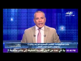 الاعلامى احمد موسى يهاجم " آيات عرابي " بشراسة و ألفاظ خارجه