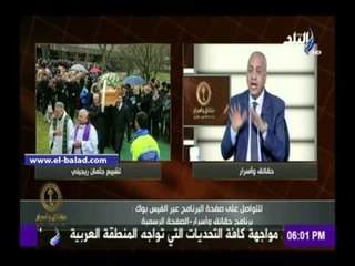 صدى البلد | بكري: مصر لن تتخاذل فى الإعلان عن قاتل ريجيني أياً كان