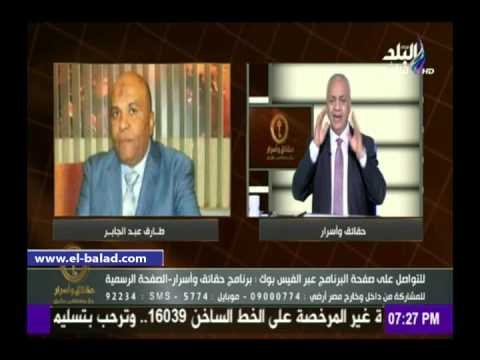 صدى البلد | بكري: غداً سأتدقم ببلاغ لإدارة التحفظ ضد طارق عبدالجابر