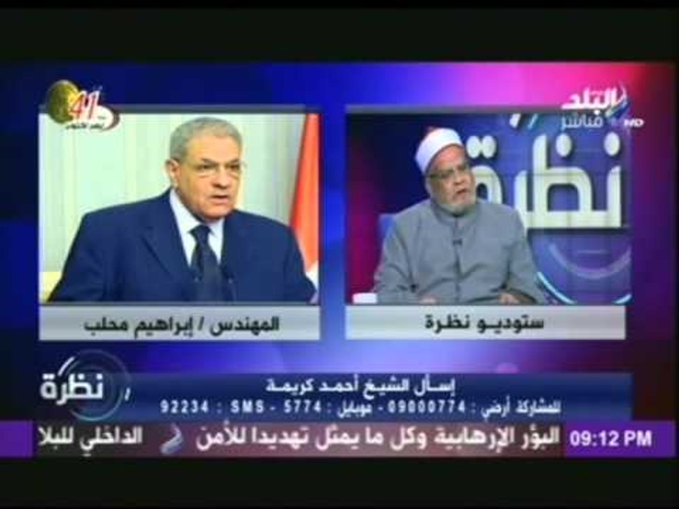 الشيخ احمد كريمة : أدعو "محلب" لأداء طواف "التبرأ" إذا لم يطوف "الإفاضة" فى حجته