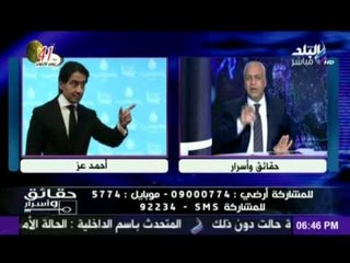 مصطفى بكرى يوجه رسالة شديدة اللهجة لـ احمد عز : " اتلم " يا عز وكفاية اللى عملتة فى البلد