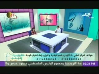 طبيب البلد مع يمنى طولان | 10-10-2014