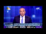 الاعلامى احمد موسى : مفيش حد هيعرف 