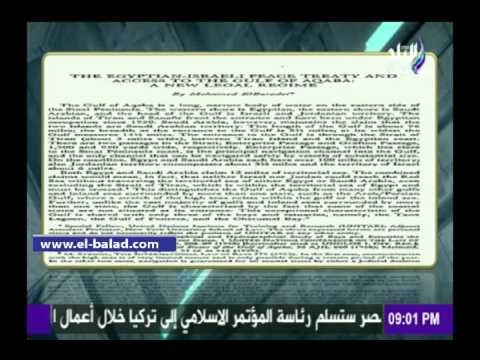 صدى البلد | موسى يعرض اعتراف «البرادعي» باحتلال مصر لجزيرتي تيران وصنافير منذ 1950