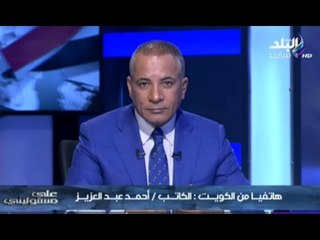 الكاتب أحمد عبدالعزيز يوضح دور الاعلام المصرى فى صناعة مؤامرة يناير