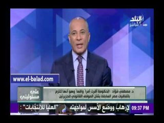 صدى البلد |قانون دولى :تيران وصنافير سعوديتان