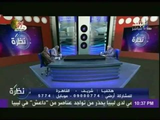 نظرة مع حمدى رزق | الجزء الثانى | 17-10-2014
