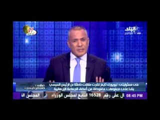 احمد موسى لـ رئيس الوزراء ابراهيم محلب  " لاتنظر إلي الصغائر و كن دائما كبيراً "