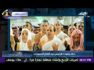 الاعلامى احمد موسى يفتتح حلقة اليوم بدعاء للرئيس السيسي