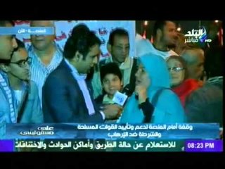 على مسئوليتى : وقفة أمام المنصة لدعم و تأييد القوات المسلحة والشرطة ضد الإرهاب