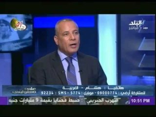 على مسئوليتى مع احمد موسى | الجزء الثالث  19-10-2014