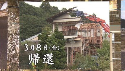 報道ステ―ション 復興の今（2） “帰還”20190308