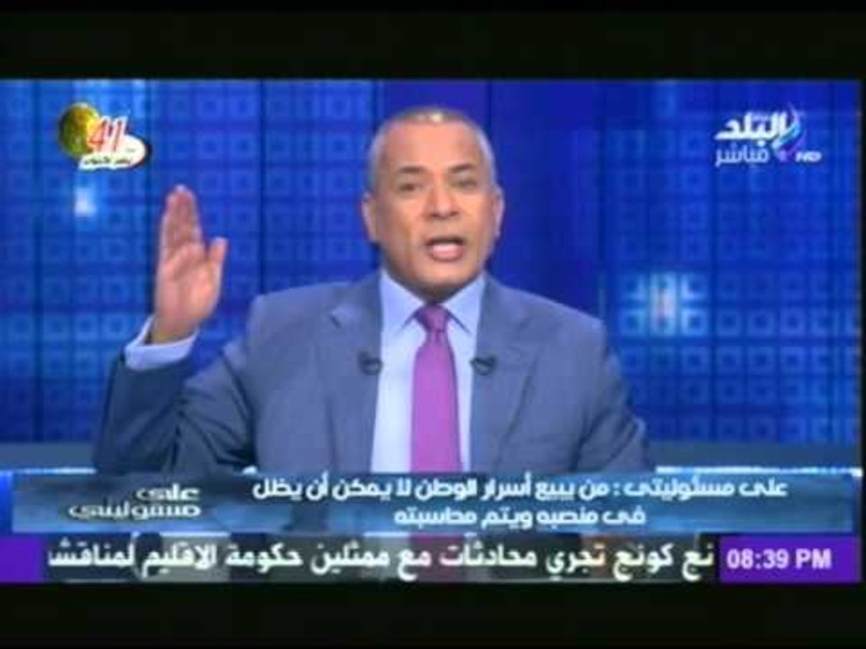 احمد موسى يهاجم " هشام جنينة " بسبب فضيحة تسريب تقرير المركزى للمحاسبات ويطالبه بالاستقالة