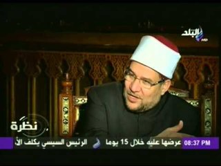 وزير الأوقاف : " الكفار " كانوا أكثر احتراما من الجماعات الارهابية