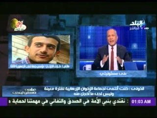 طارق الخولى لـ احمد موسى : اعترفت بإنتمائى لجماعة الاخوان و6 ابريل ولا اخجل من ذلك