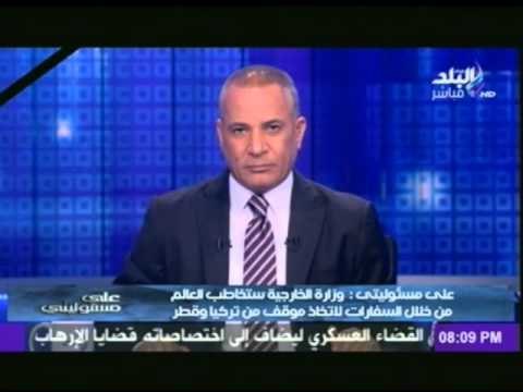 على مسئوليتى | تم إلغاء جميع المسلسلات التركية التى تبث على قناة ( صدى البلد )