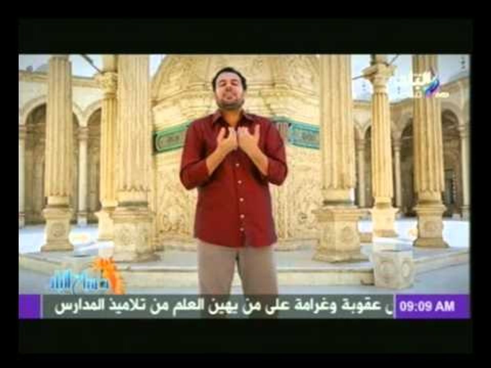 طاقة نور مع الداعية شريف سحاته | 28-10-2014