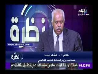 Скачать видео: صدى البلد | هشام عطا: عرضنا 1400 جنيه أجر يومي للأطباء للتوجد فى العريش..ونواجه صعوبة فى إقناعهم