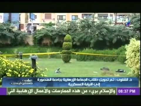 رئيس جامعة المنصورة : تم إبطال مفعول 6 قنابل فى جماعة المنصورة .. والقبض على طلاب الارهابية