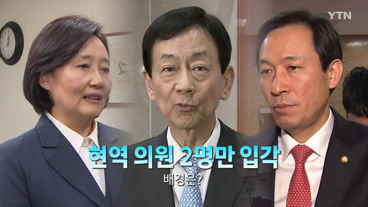 오늘 7개 부처 개각...우상호 '총선 회군' / YTN