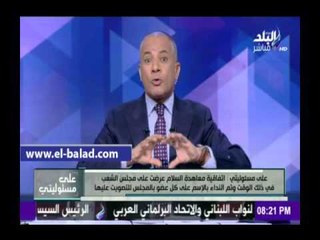 صدى البلد |موسى: السعودية طالبت بـ«تيران وصنافير» بعد أسبوعين من رئاسة السيسي