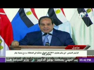 الرئيس السيسي : جيش مصر وطني شريف ولم يتامر على أحد بل قام بحماية مصر