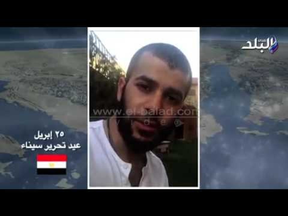 صدى البلد | الصياد : كليب جديد في ذكرى تحرير سيناء يضم نجوم الفن و الغناء