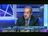 وزير الصناعة : أمريكا تدعى الحفاظ على الحريات واتخذت أشرس الاجراءات عقب 11 سبتمبر