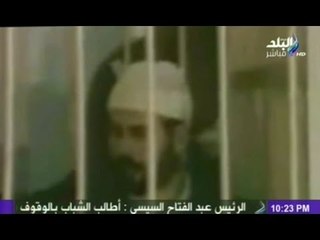 عبود الزمر يعترف بقتل السادات .. واحمد موسى " القاضى بعد الحكم اصبح محامى الجماعة "