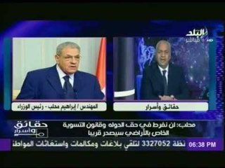 مصطفى بكرى : يروى تفاصيل مقابلته مع رئيس الوزراء ابراهيم محلب