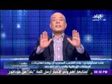 الاعلامى احمد موسى يطالب الشعب المصرى بالاحتفال بعيد الشرطة يوم 25 يناير المقبل