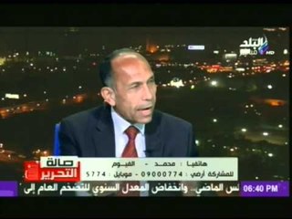 متصل لـ " محافظ الفيوم " : " لو مكان الرئيسى السيسي كنت إقالتك ومعاك ادارة الفيوم الفاشلة "