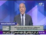 صدى البلد |موسى : مصر لن تستجيب لأى تعليمات  من أحد للتدخل فى شئونها الداخلية