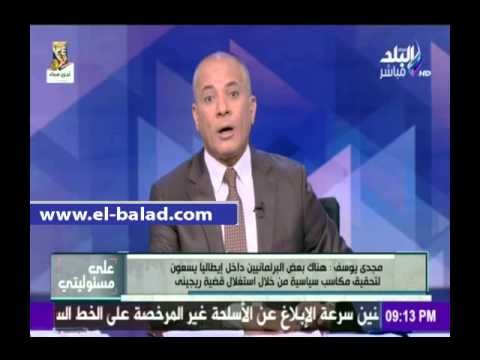 صدى البلد | مراسل صدى البلد بـبروكسل برلمانيون إيطاليون يسعون لتحقيق مكاسب سياسية