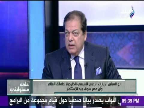 صدى البلد |أبو العينين: مصر تسير في الطريق الصحيح.. وعلى خفافيش الظلام «الاختفاء»