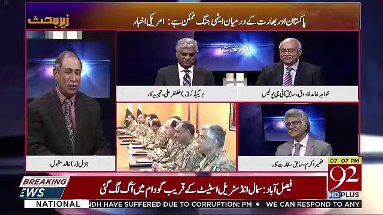 Zer-e-Behas  – 8th March 2019