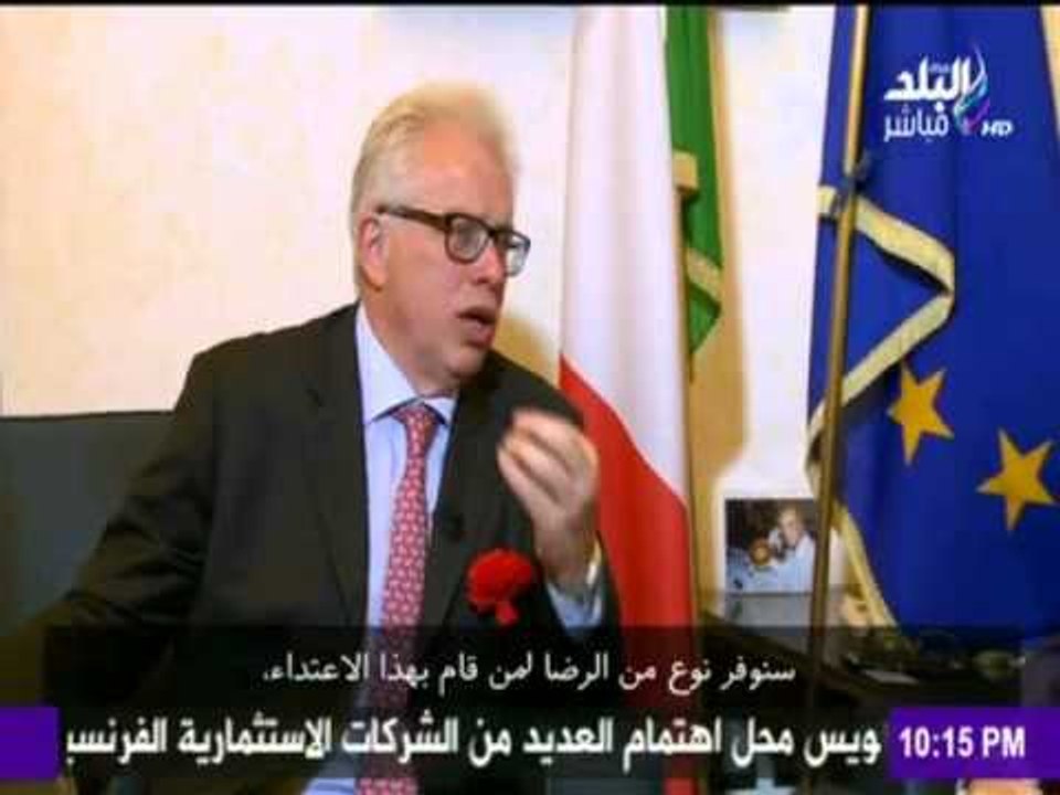 صدى البلد |الحزب الإيطالي لأبو العينين: هذا دليل عدم ضلوع الحكومة المصرية في قتل «ريجيني»