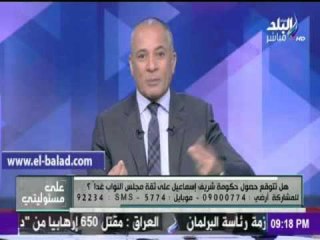 صدى البلد |أحمد موسى يهنىء الزمالك وجماهيره بالصعودالإفريقى