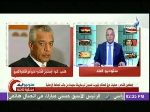 اللواء اسماعيل الشاعر : عناصر الجماعة الارهابية طاردونى فى الشارع خلال احداث يناير