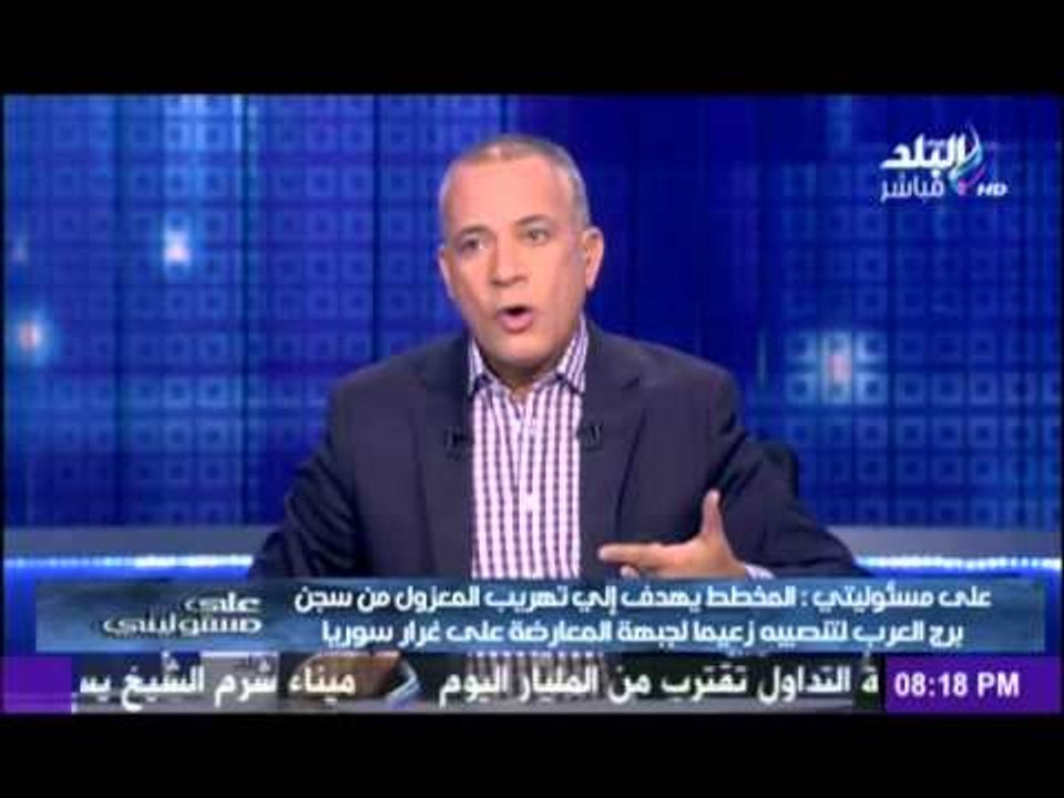 احمد موسى يكشف مخطط المخابرات التركية لتهريب قيادات الإخوان فى 25 يناير القادم
