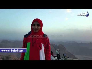 صدى البلد | مغامرة بحرينيه تتسلق قمة جبل موسى لتقول للعالم مصر بلد الامانوالجمال