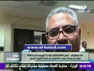 صدى البلد | موسي لجمال عيد: «المتغطي بالاجانب عريان»