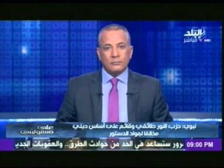 محمد نبوى : حزب النور  " داعشى " ... و خالد سعيد كان أحد أعضاء الدعوة السلفية