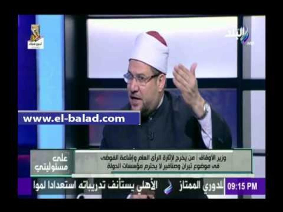 صدى البلد | جمعه: لابد من توعية المواطنين من الانسياق خلف الفوضى الهدامة