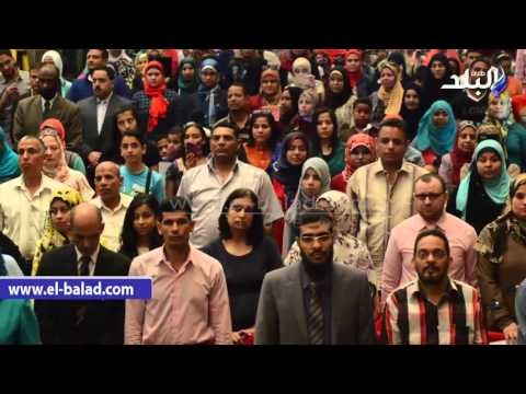 صدى البلد | بدء الحفل الختامي لمسابقة تحدي القراءة العربي