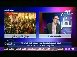 نظرة مع حمدى رزق | 28-11-2014